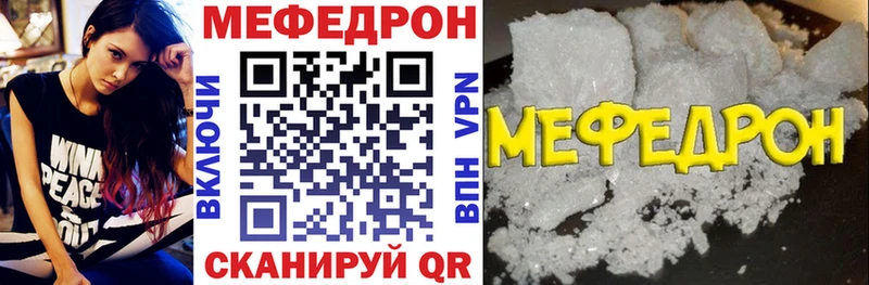 МЕФ кристаллы  Купить  Олёкминск 