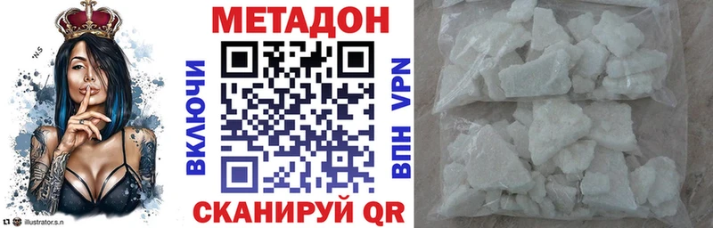 МЕТАДОН VHQ  Купить закладки  Олёкминск 
